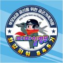 ♡함께하는 방포방♡ ♡6월21일 수요일♡ 파파부 첫 출부 올립니다 이미지