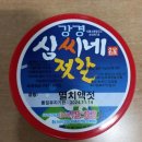 심씨네젓갈식품 이미지