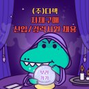 주)디섹 이미지