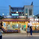 남애항 해녀횟집 | [양양여행] 남애항 근처 자연산 섭국과 물회 맛집 :: 해녀횟집 (내돈내산)