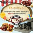 기발한치킨 이미지