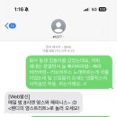 SBS라디오 웬디의 영스트리트, 문자 사연 당첨 후기