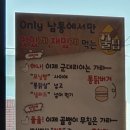 하나통닭 이미지