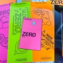 주라클 지에스(GㆍS) | 현대카드 제로 에디션2 할인형이란?