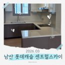 재마루길 이미지