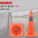 공사현장 앞(주차) 이미지