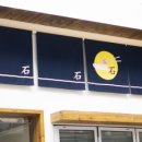 더 돈카츠 이미지