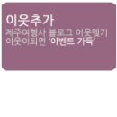 피앤피제주 네이버블로그