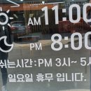 돌산참옻닭 이미지