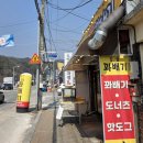 이동찹쌀꽈배기