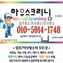북부순환도로 | 울산 입주청소 업체 만족한 내돈내산 후기