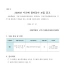 구로구민체육센터 헬스장 월~금(06시~09시) 헬스 오픈 강사님 모집합니다. 이미지