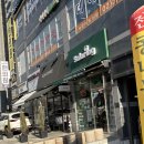 화곡역 1번출구 | 화곡역카페 프렌치토스트맛있고 분위기 좋은 일도커피맛집~!