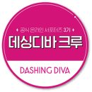 마블디바