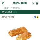 뚜레쥬르 부산온천점 이미지