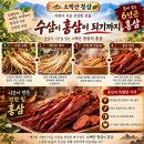 청삼홍삼 750g의 인삼이 200g홍삼이 되기까지*_* 이미지