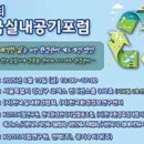 한국실내환경협회한국실내환경관리센터