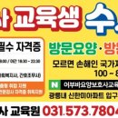 어부바요양보호사교육원 이미지