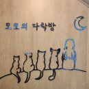 다락방카페 | 전북대 카페 모모의 다락방 방문후기