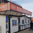 하모니관광유람선