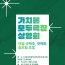 (주) 모두가치