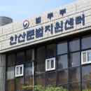 안산시온유한센터 이미지