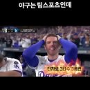 지구상의 유일무이 괴물...오타니 쇼헤이... 이미지