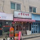[공덕 맛집] 현지 감성 터지는 드렁킨타이 공덕점, 점심 메뉴로 완벽했던 도화동 맛집 탐방기