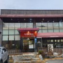 음봉집두부 이미지