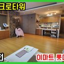 아크로타워부동산중개사무소 이미지