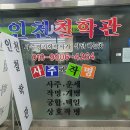 &#34;쳇지피티작명개명&#34; 좋은 이름을 가지려면, 사주명리학교수가, 이미지