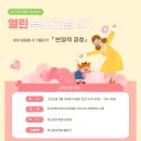 하나린유치원