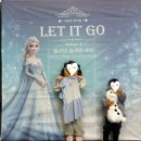 5.18기념문화관(민주홀) | 광주 겨울왕국 어린이 뮤지컬 렛잇고 5.18 기념 문화센터