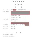 변호사박성호법률사무소 - 수성구 동대구로 348-13 | 변호사박성호법률사무소