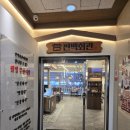 화정회관 | [고양 화정 맛집] 또또또또간집! 편백찜+샤브샤브+월남쌈 무한리필 '편백회관 화정점' 솔직 후기