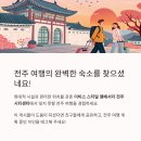 이비스스타일앰배서더 전주시티센터 이미지