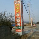 큰집민박 이미지