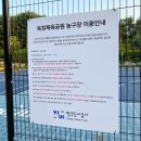 양주실내체육관 이미지