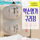 약손인연 | 구리 약손명가 1년 관리 후기 얼굴 윤곽부터 팔뚝살 상체까지 확실한 변화