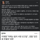 유승민 양비론에 일침 댓글 이미지