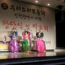 축원무.교방장고춤.박병천류진도북춤~(사)우리소리보존회 인천광역시지회 창단식 (2013.12.11. 송도 라마다호텔) 이미지