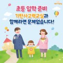 달산초등학교 이미지