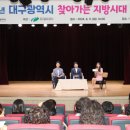 지방시대 이미지
