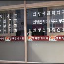 정해창한의원 Daum카페