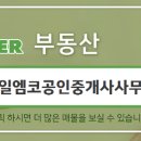 해오름부동산공인중개사사무소 이미지