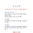 제8회 임금님표 이천쌀배 전국배구대회 조편성 및 대진표 이미지