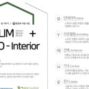 부림건축