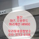 동네종합가스