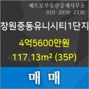 유니시티부동산중개사무소 이미지