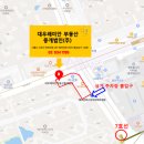 대우부동산중개법인주식회사 네이버블로그